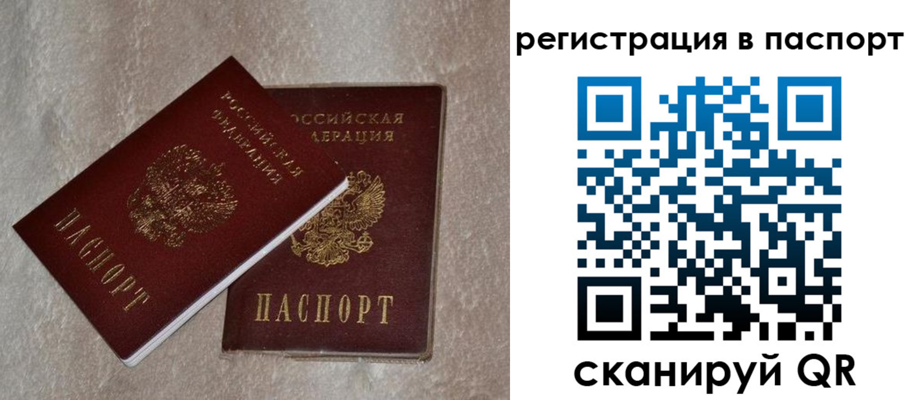 прописка для военкомата в Каменск-Шахтинском