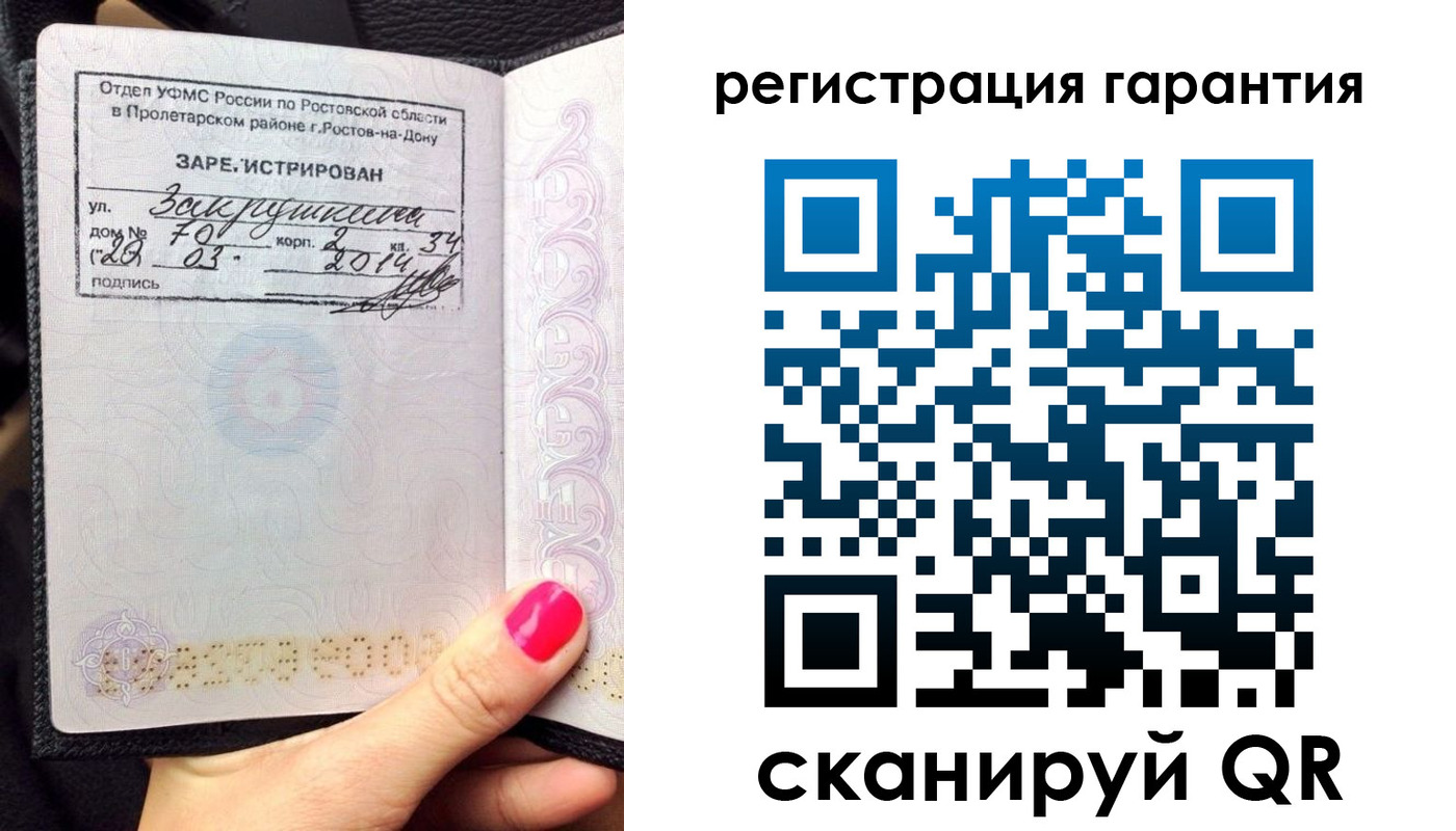 прописка от собственника в Каменск-Шахтинском