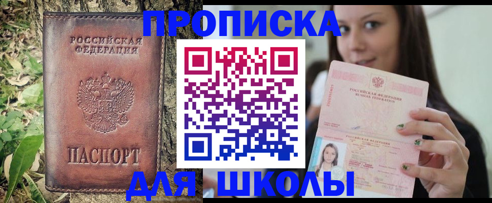 временная прописка в Каменск-Шахтинском