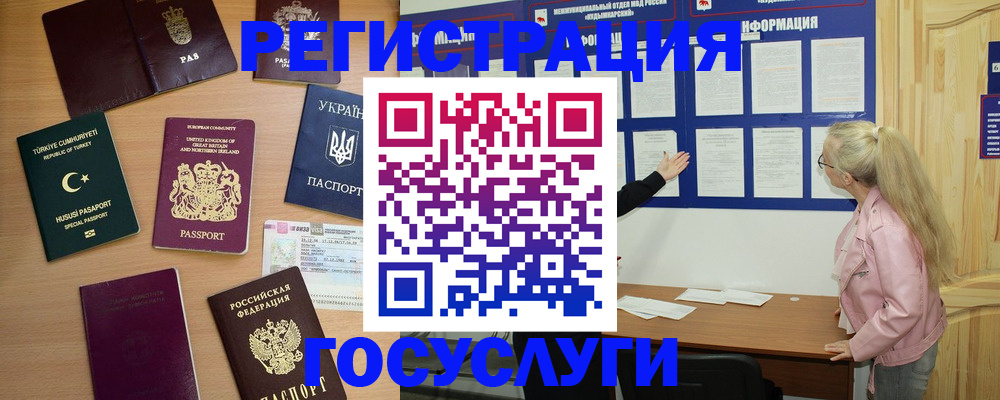 прописка в Каменск-Шахтинском