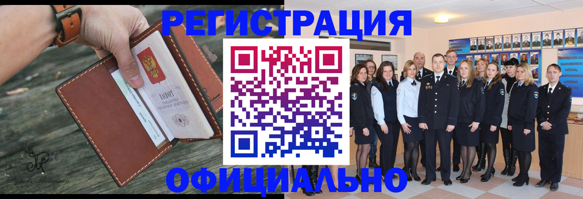 прописка в Каменск-Шахтинском