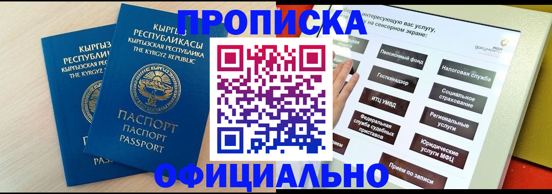 временная регистрация гарантия в Каменск-Шахтинском