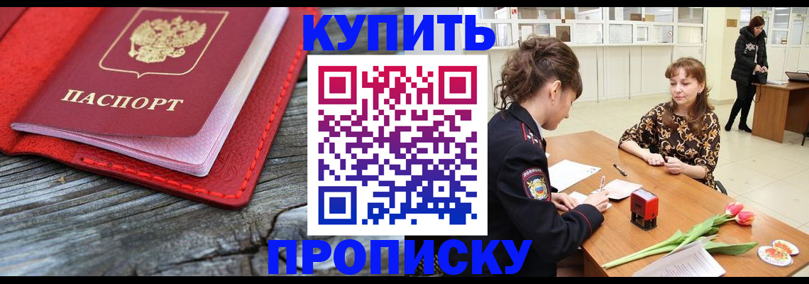 временная регистрация в квартире в Каменск-Шахтинском