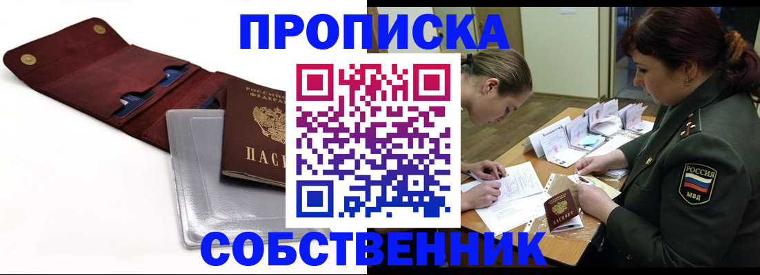 временная регистрация недорого в Каменск-Шахтинском