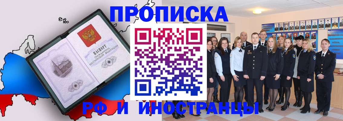 временная регистрация купить в Каменск-Шахтинском