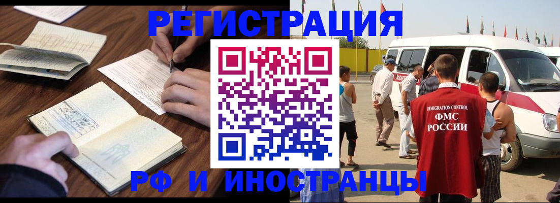 прописка гарантия в Каменск-Шахтинском